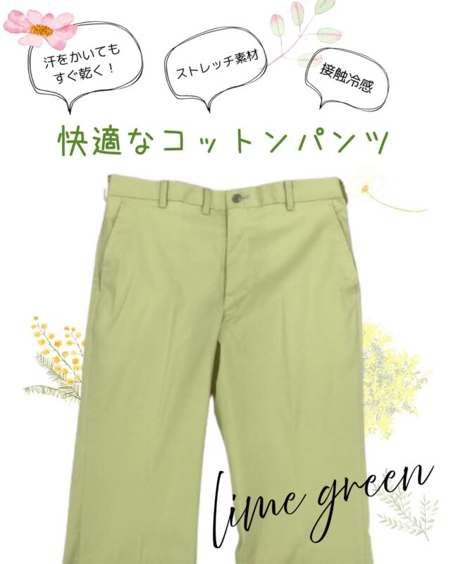【夏に快適なコットンパンツ👖】
グッドヒル米子店の湯谷です。
#goodhill_staff_yutani
#goodhill_yonago

リサイクル原料使用率14%入ったコットンパンツでオーダー頂きました。
ストレッチ、接触冷感になっていて、汗をかかれても素早く蒸散しドライな着心地を保てます。これからの暑い季節にぴったりな1本に仕上がりました。
———————————
◆グッドヒルSHOP
@goodhill_shops
https://goodhill.shop/
SHOPサイトへは、Googleで「グッドヒル ショップ」と検索
年中無休
営業時間 10:00-19:00
各店舗駐車場有

鳥取店(鳥取駅から徒歩5分)
〒680-0845 鳥取県鳥取市富安2丁目136 新日本海新聞社本社ビル1F
TEL:0857-29-2880

湖山店(湖山駅から徒歩5分)
〒680-0942 鳥取県鳥取市湖山町東5丁目121
TEL:0857-28-7611

米子店(米子駅よりバス10分)
 〒683-0802 鳥取県米子市東福原2丁目1-1ホテルわこう 1F
TEL:0859-34-2929

#スーツ　#suits 
#オーダーメイドスーツ
#オーダースーツ
#メンズコーデ
#メンズファッション
#セットアップ
#スーツコーデ
#ビジネススーツ
#オーダーメイド
#スーツスタイル
#ビジカジ
#ビジネスカジュアル
#レディーススーツ 
#レディーススーツコーデ #オーダーレディース
#鳥取スーツ
#山陰スーツ
#スーツの着こなし　#おしゃれスーツ　
#スーツ好きな人と繋がりたい 
#コットンパンツ　#ライムグリーン　
#スラックス　#スラックスパンツ　#ストレッチ　#接触冷感　
#オーダーメイドスーツ　はグッドヒルで✨