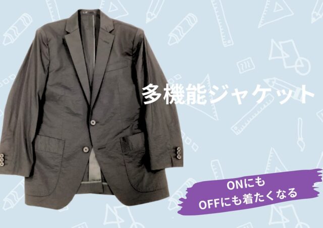 【オン・オフどちらも◎多機能ジャケット】
グッドヒル米子店の湯谷です。
#goodhill_staff_yutani
#goodhill_yonago

ナイロン90%、ポリウレタン10%のシワ加工ストレッチ生地でお作り頂きましたジャケットです。
生地は軽く、接触冷感素材で更に撥水性がありON、OFFのどちらのシーンでも活躍すること間違いなしです。

コートやパンツで作られても面白いですね。

〈商品情報〉　
品番▷サンウェル 41262-20 
　　　ナイロン90%、ポリウレタン　10%
pattern▷無地
color▷15色　　※写真はブラック。
point▷広見返し(背裏、袖裏なし)、本開き
———————————
◆グッドヒルSHOP
@goodhill_shops
https://goodhill.shop/
SHOPサイトへは、Googleで「グッドヒル ショップ」と検索
年中無休
営業時間 10:00-19:00
各店舗駐車場有

鳥取店(鳥取駅から徒歩5分)
〒680-0845 鳥取県鳥取市富安2丁目136 新日本海新聞社本社ビル1F
TEL:0857-29-2880

湖山店(湖山駅から徒歩5分)
〒680-0942 鳥取県鳥取市湖山町東5丁目121
TEL:0857-28-7611

米子店(米子駅よりバス10分)
 〒683-0802 鳥取県米子市東福原2丁目1-1ホテルわこう 1F
TEL:0859-34-2929

#スーツ　#オーダーメイド　#オーダースーツ　#セットアップ　
#おしゃれをオリジナルでつくりたい　#ビジネススーツ　#ビジネスカジュアル　#鳥取スーツ　#グッドヒル　#tottori 
#黒　#ブラック　#ジャケット　#スラックス　#コート　#カジュアル　#カジュアルジャケット　#ストレッチジャケット　#お仕事コーデ　　#夏ジャケット　#撥水　#接触冷感　#快適